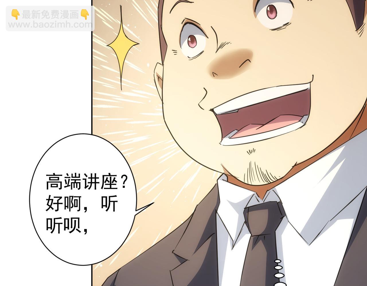 第216话 熊二vs王胖子(1/3)-第216话