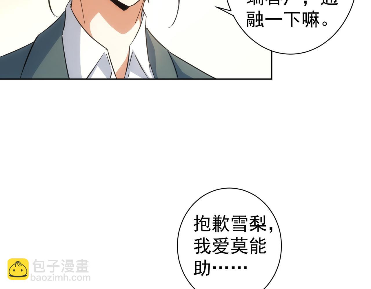 第216话 熊二vs王胖子(1/3)-第216话