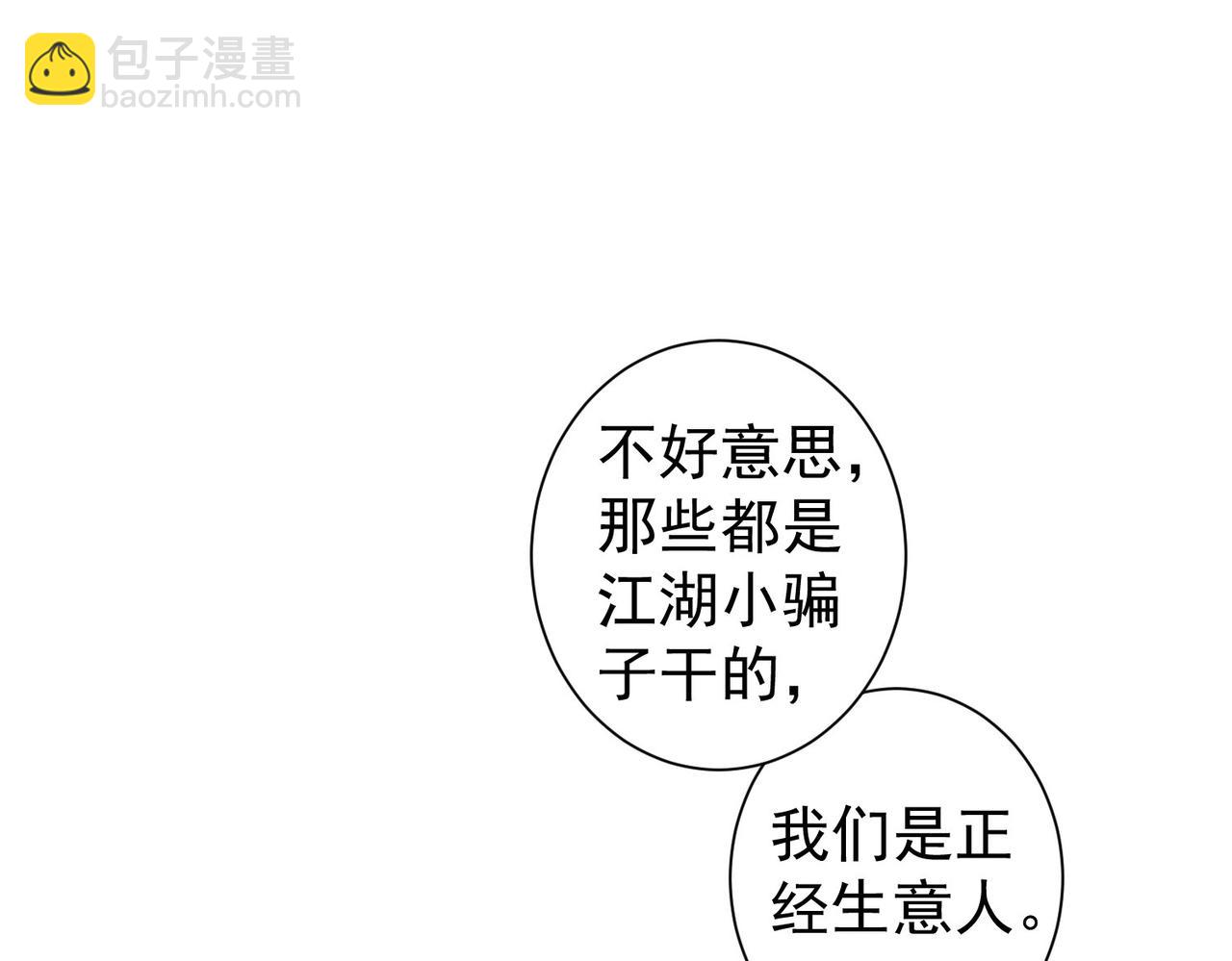 第216话 熊二vs王胖子(1/3)-第216话