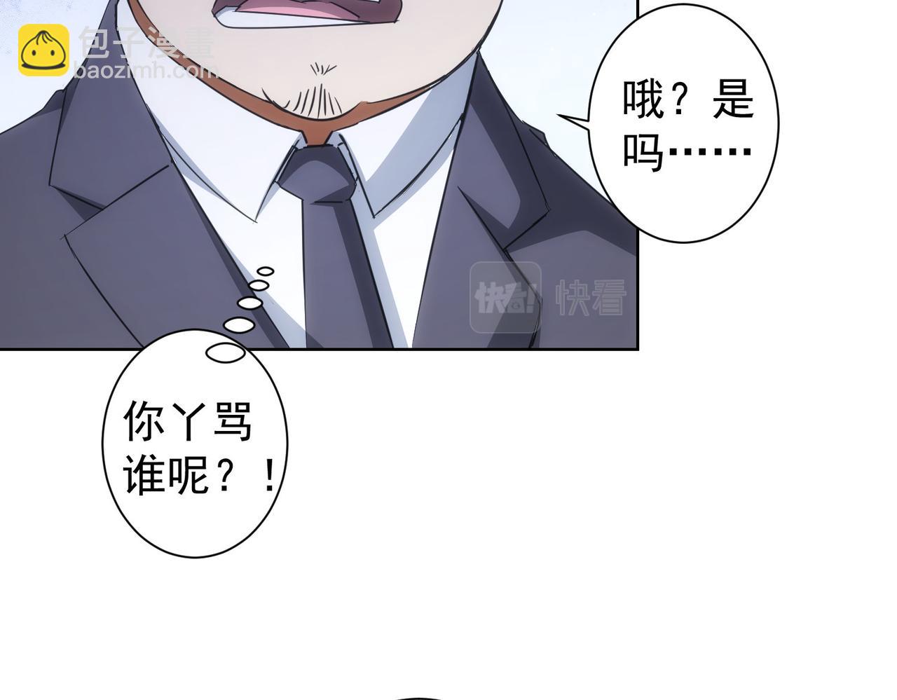 第216话 熊二vs王胖子(1/3)-第216话