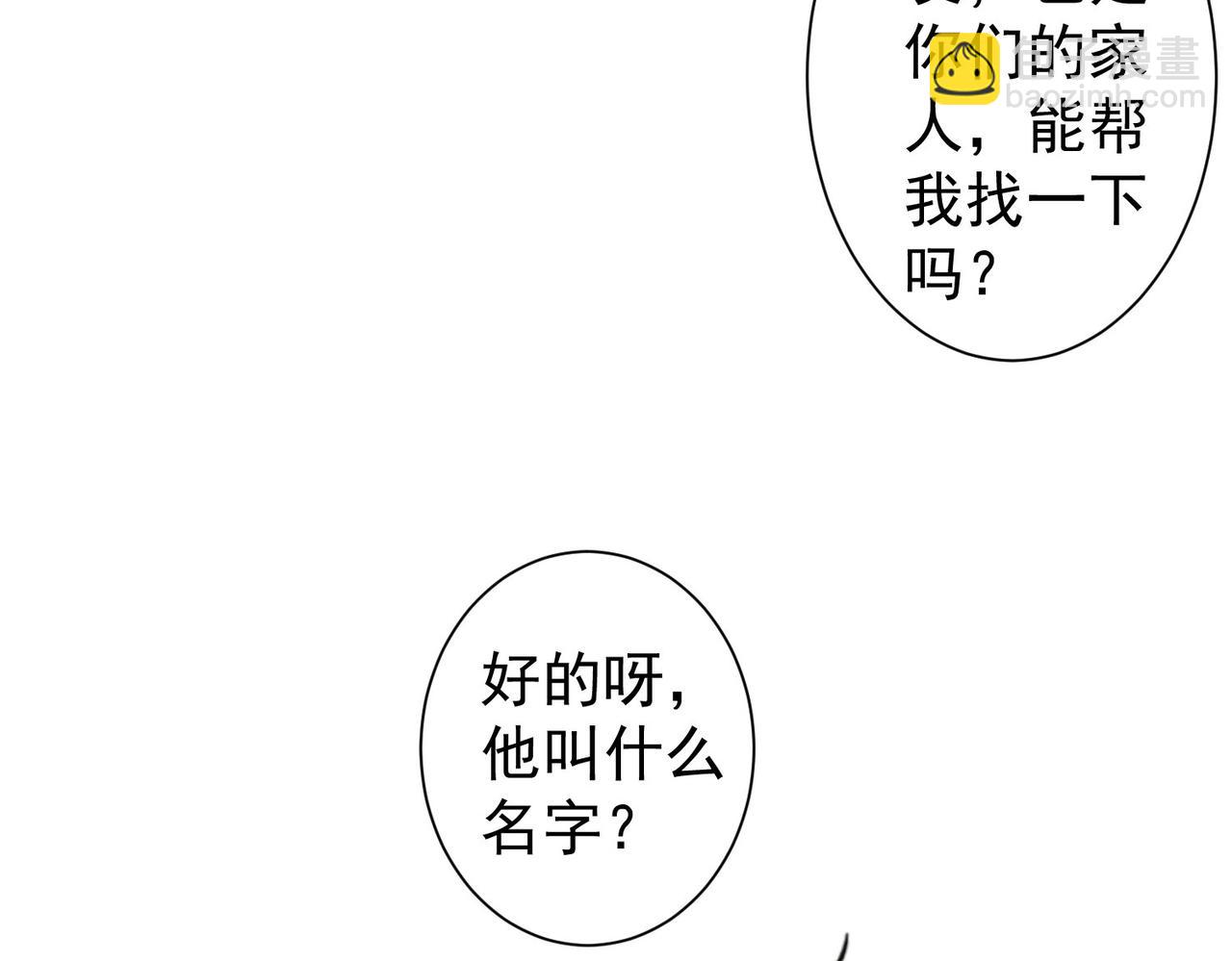 第218话 人如其名(1/3)-第218话