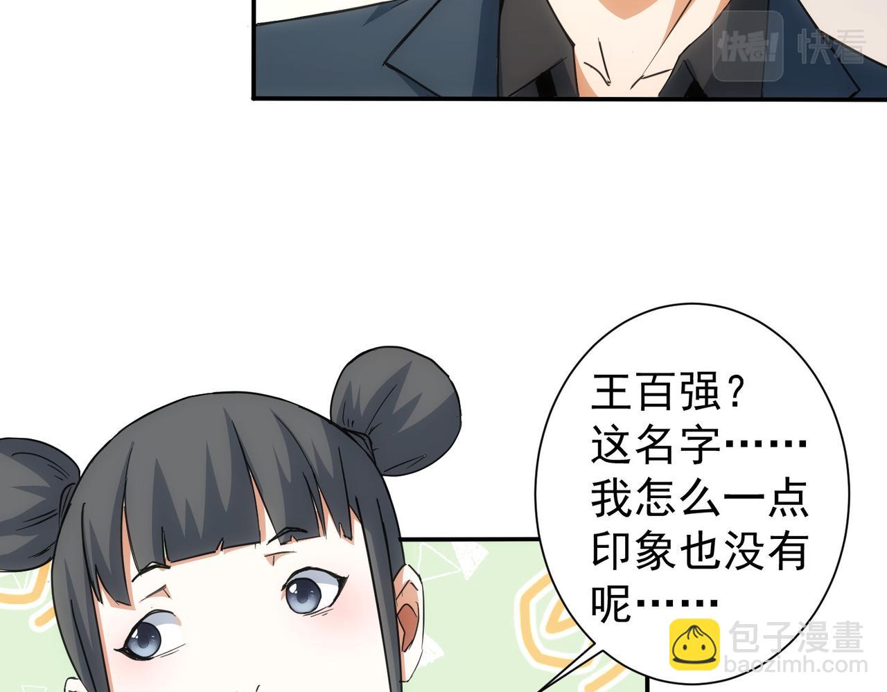 第218话 人如其名(1/3)-第218话