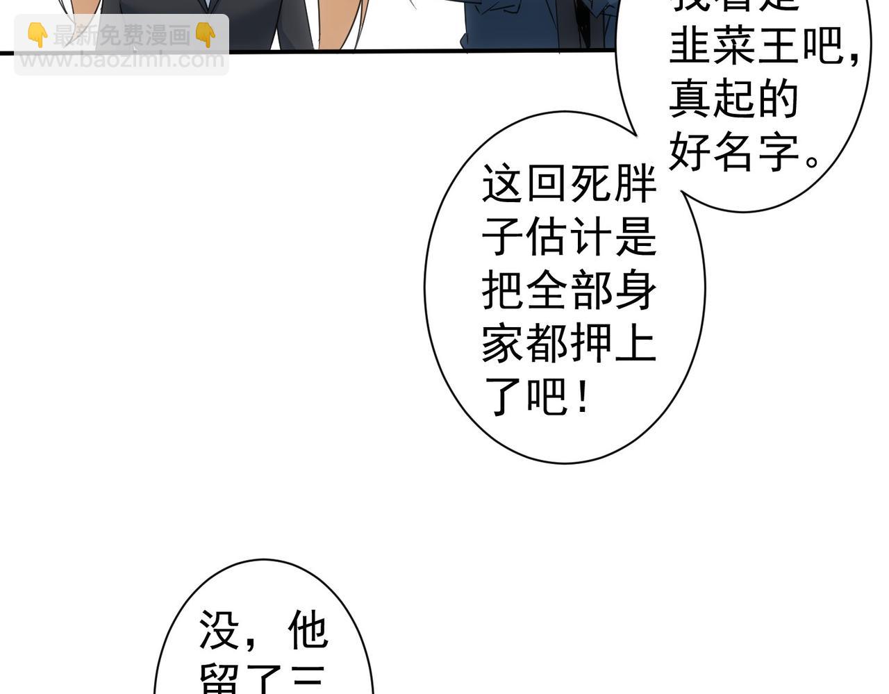 第218话 人如其名(1/3)-第218话