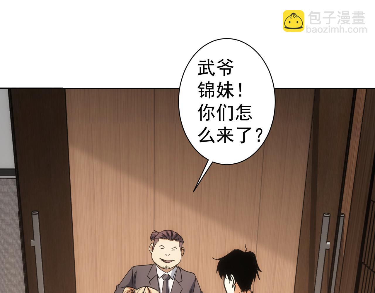 第218话 人如其名(1/3)-第218话