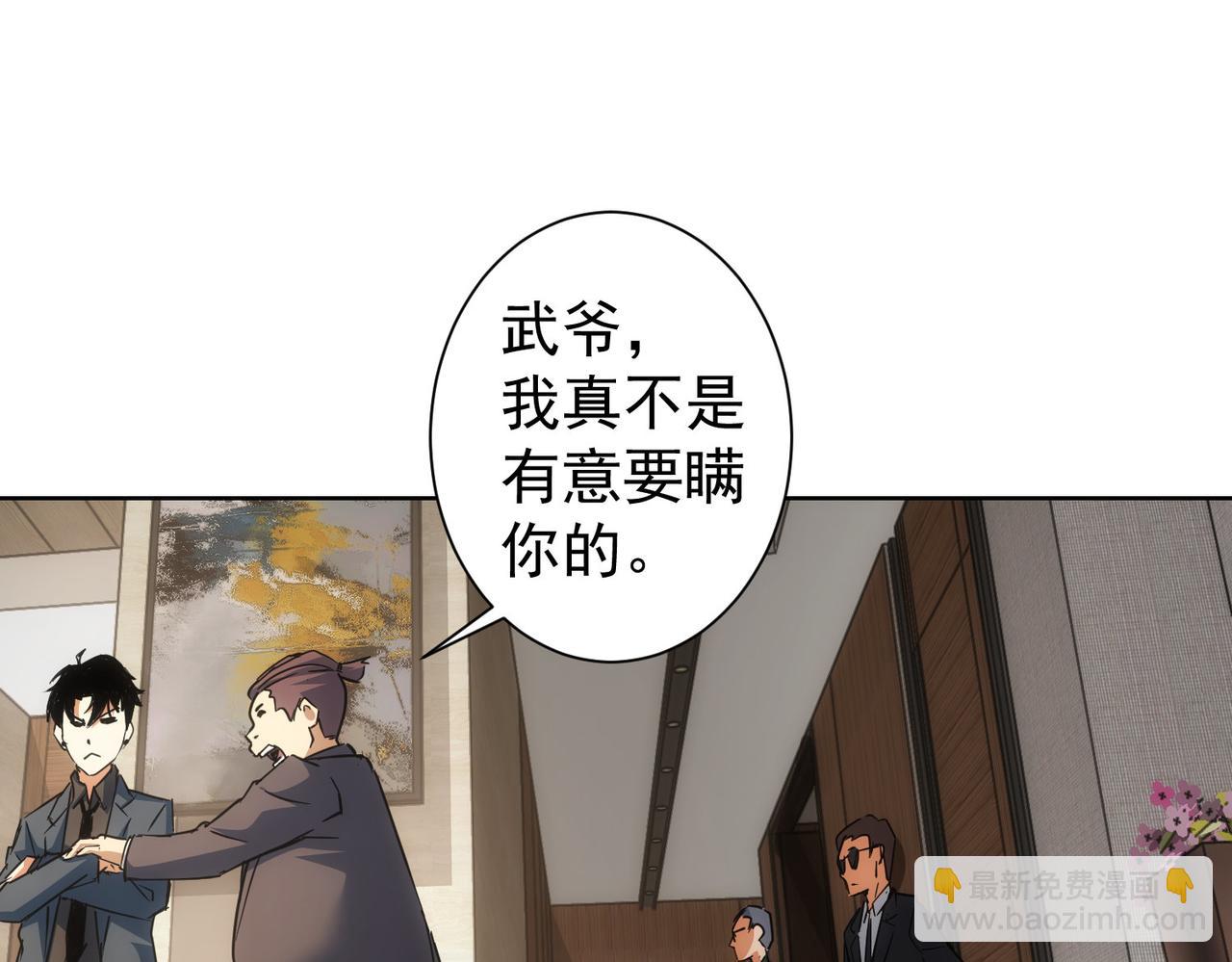 第218话 人如其名(1/3)-第218话
