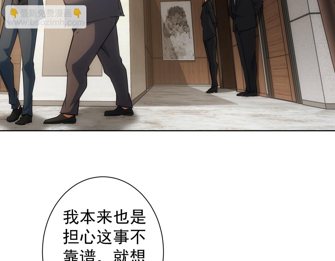 第218话 人如其名(1/3)-第218话