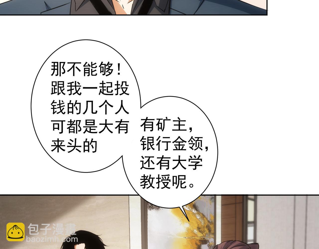 第218话 人如其名(1/3)-第218话