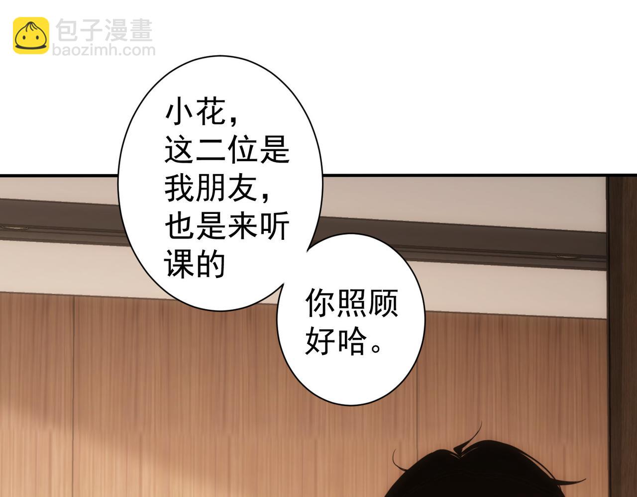 第218话 人如其名(1/3)-第218话