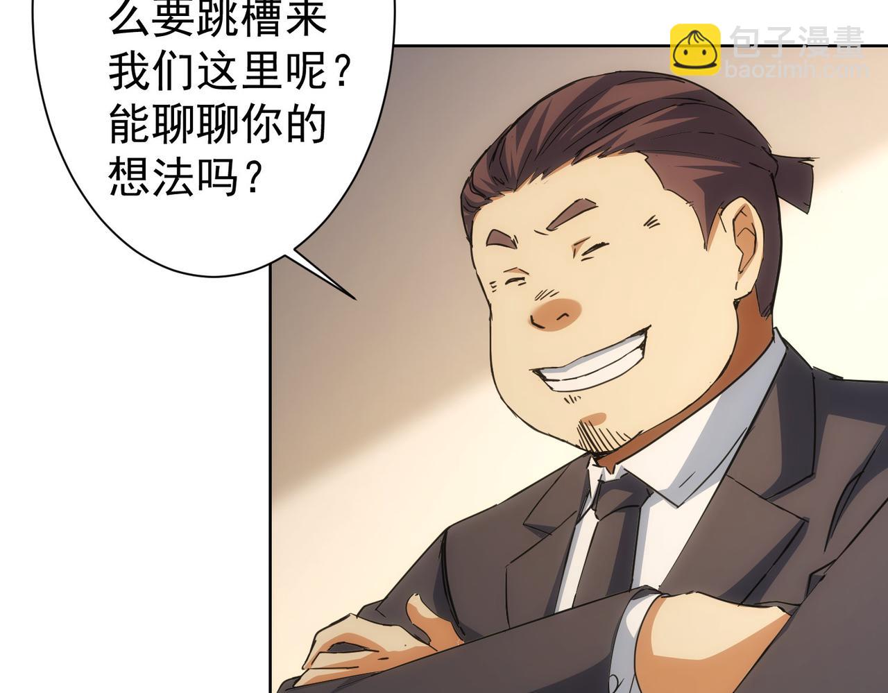 第220话 我是卧底(1/2)-第220话
