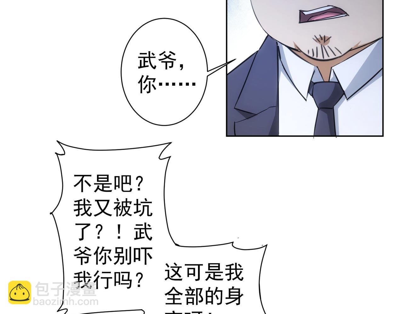 第220话 我是卧底(1/2)-第220话