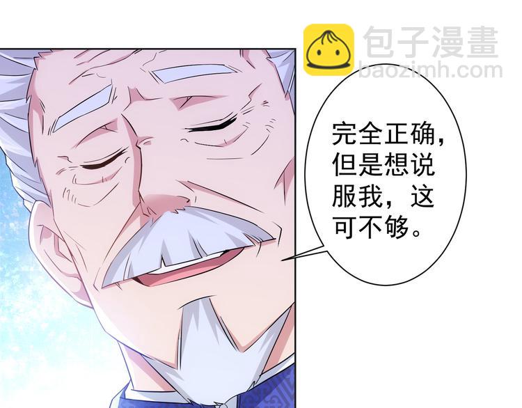 第22话 看我AOE技能(1/2)-第22话