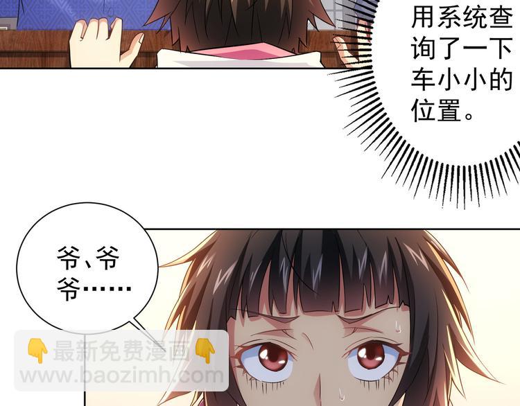 第22话 看我AOE技能(1/2)-第22话