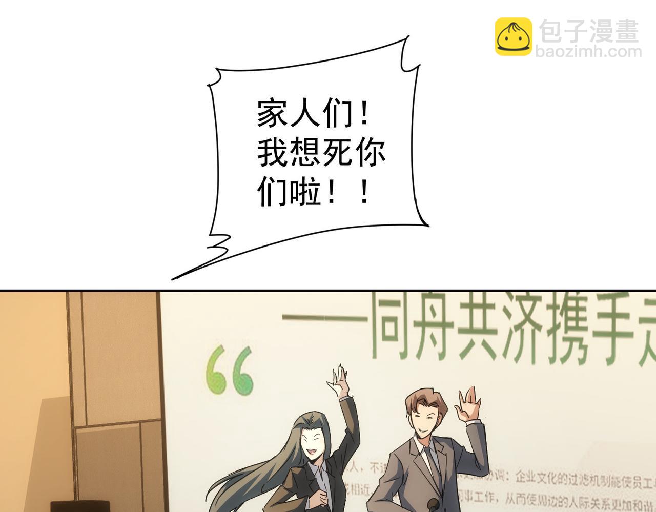 第222话 Boss(1/2)-第222话