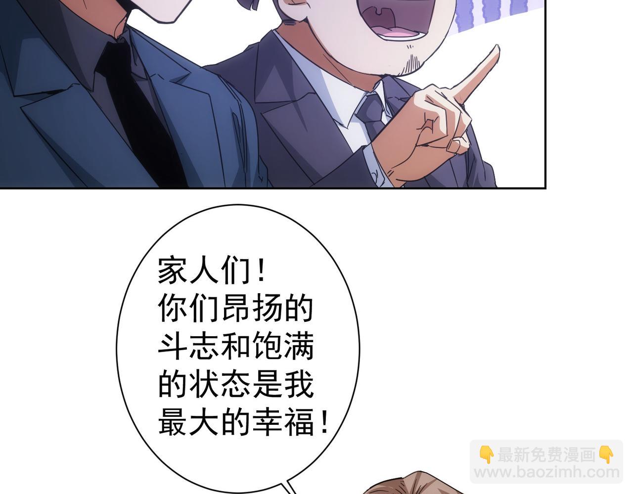 第222话 Boss(1/2)-第222话