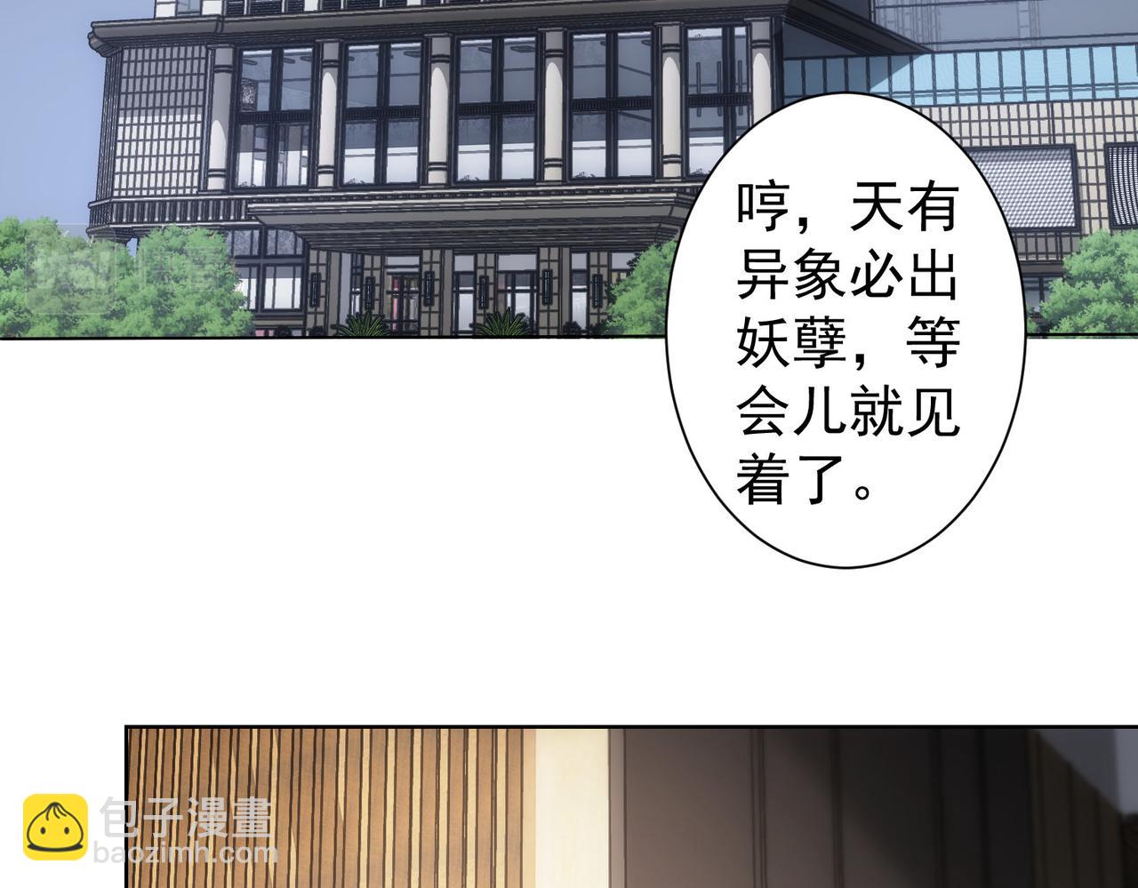 第222话 Boss(1/2)-第222话