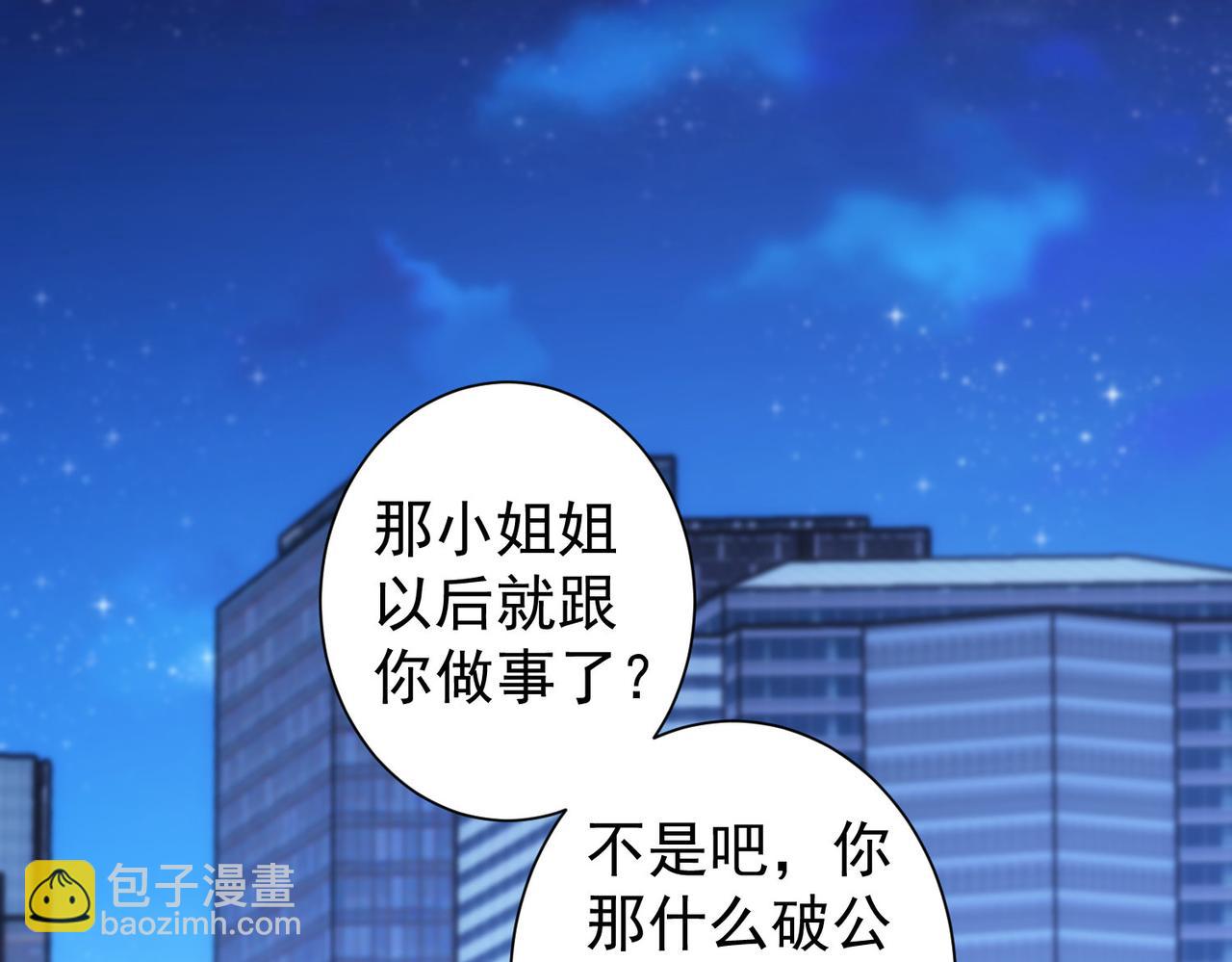 第226话 惊喜不断(1/3)-第226话