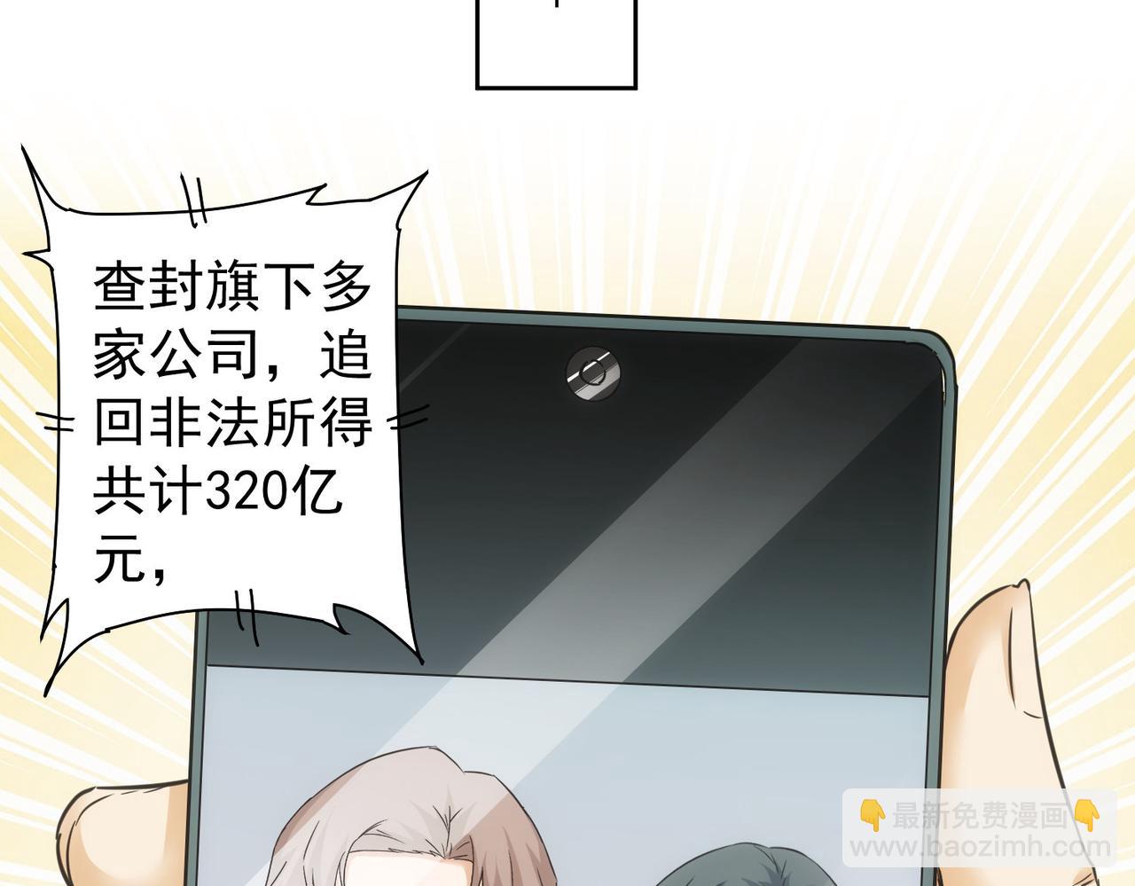第226话 惊喜不断(1/3)-第226话