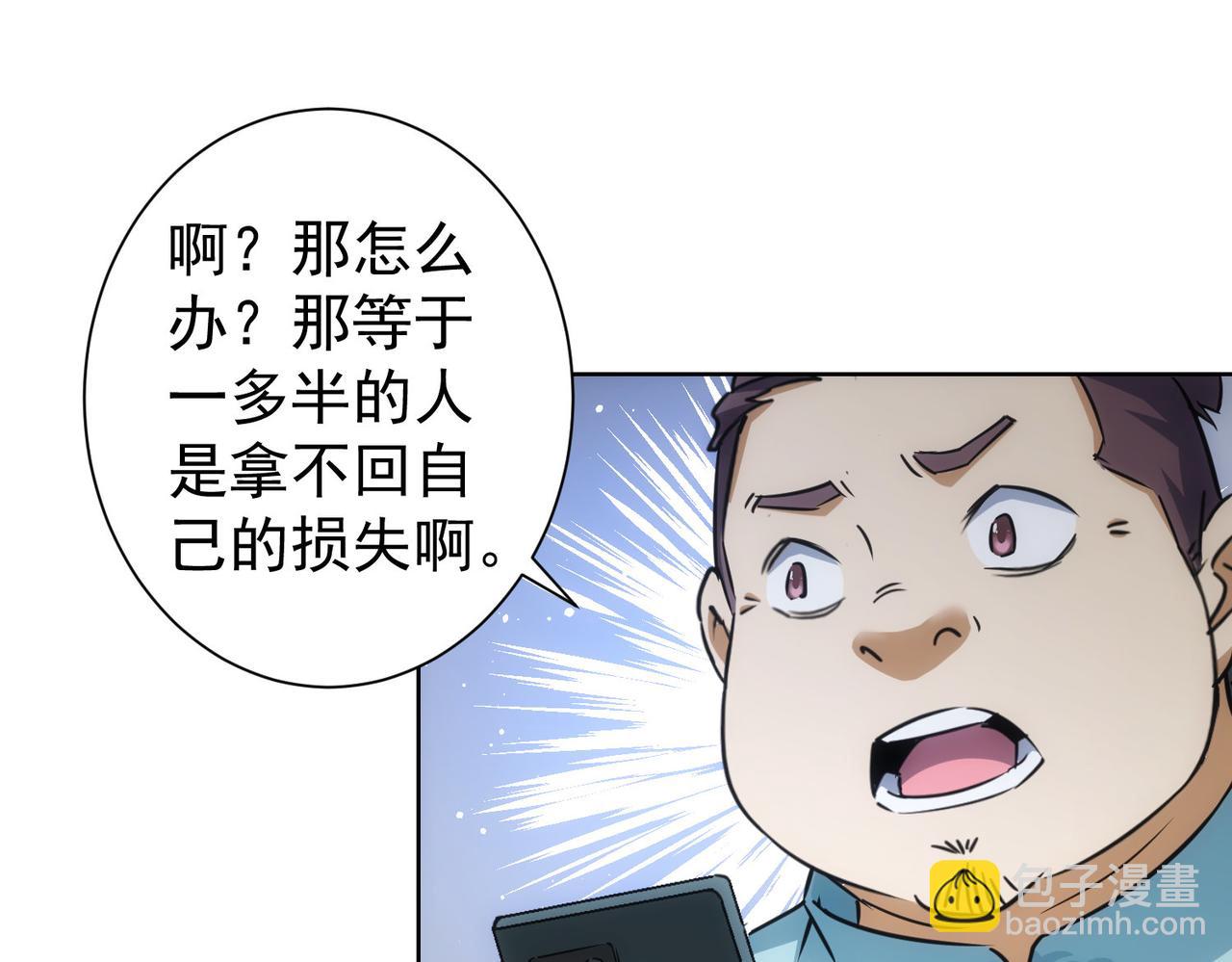 第226话 惊喜不断(1/3)-第226话