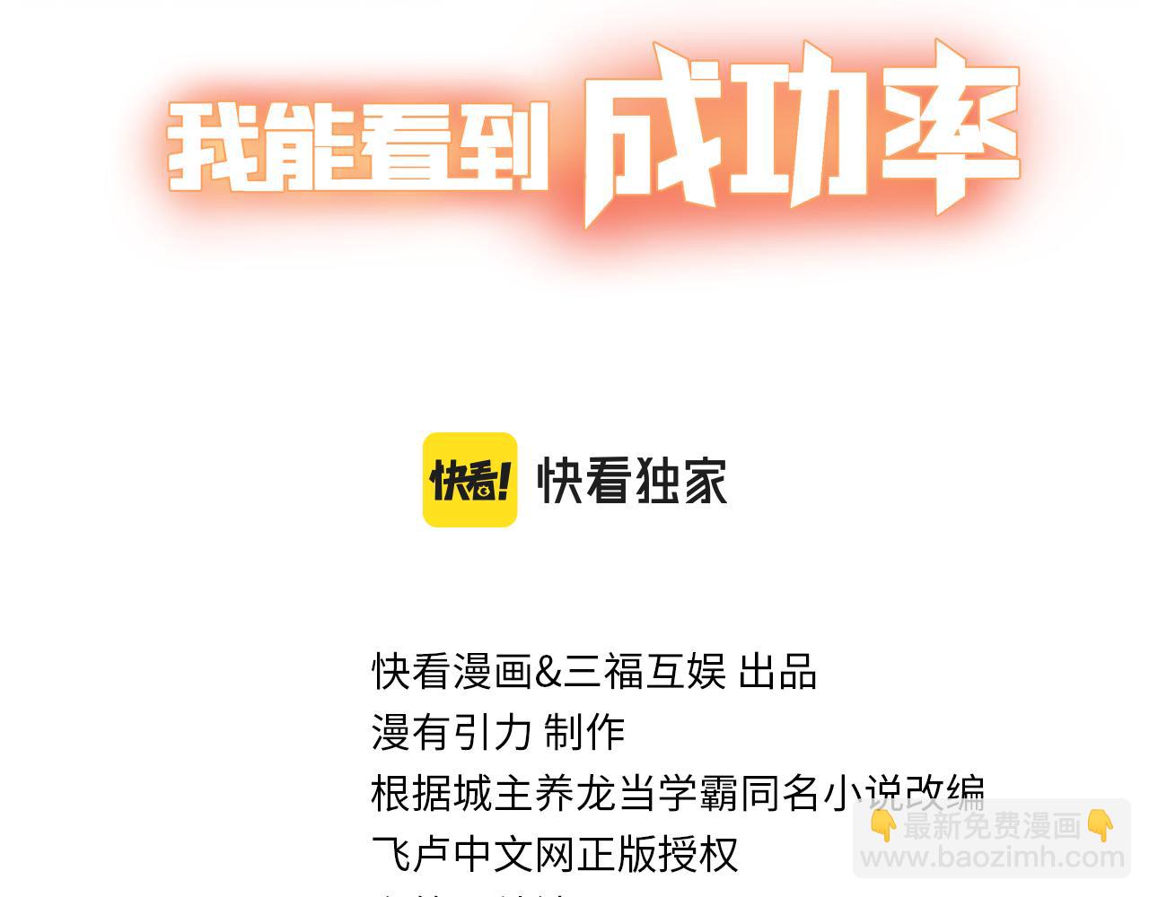 第226话 惊喜不断(1/3)-第226话