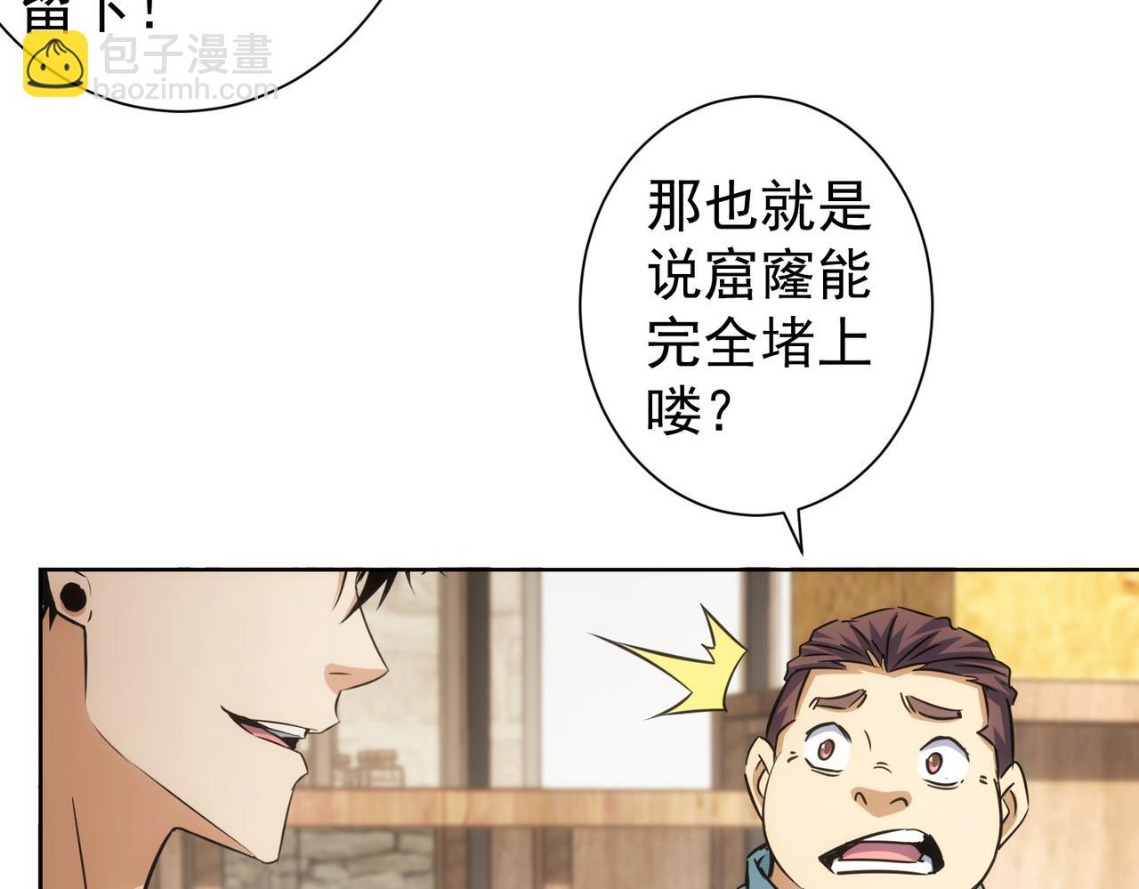 第226话 惊喜不断(1/3)-第226话
