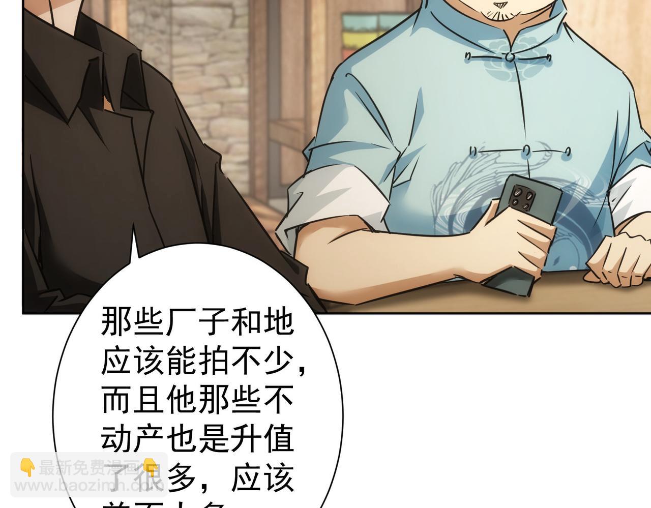 第226话 惊喜不断(1/3)-第226话