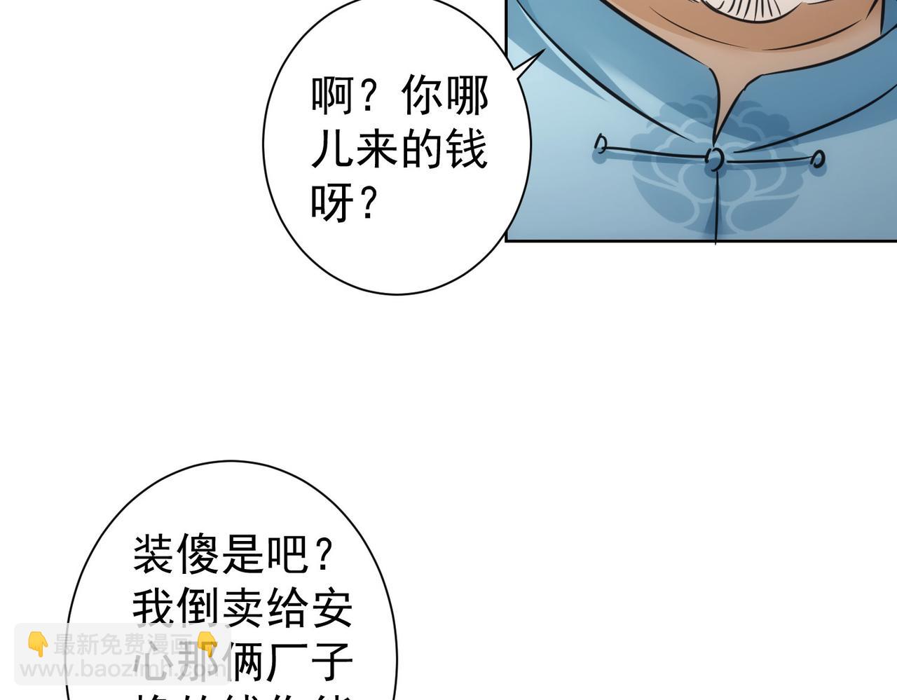 第226话 惊喜不断(1/3)-第226话