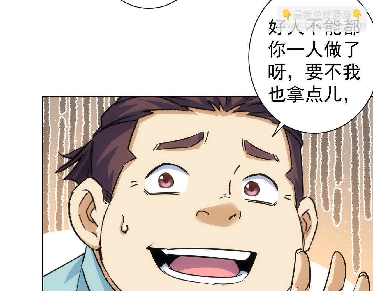 第226话 惊喜不断(1/3)-第226话