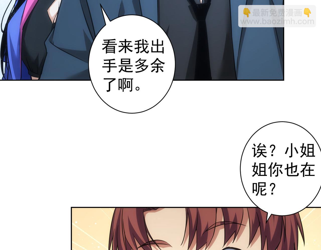 第226话 惊喜不断(1/3)-第226话