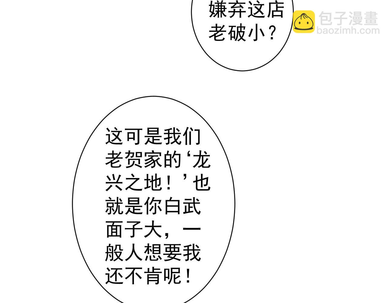 第228话 有求必应万事屋(1/2)-第228话