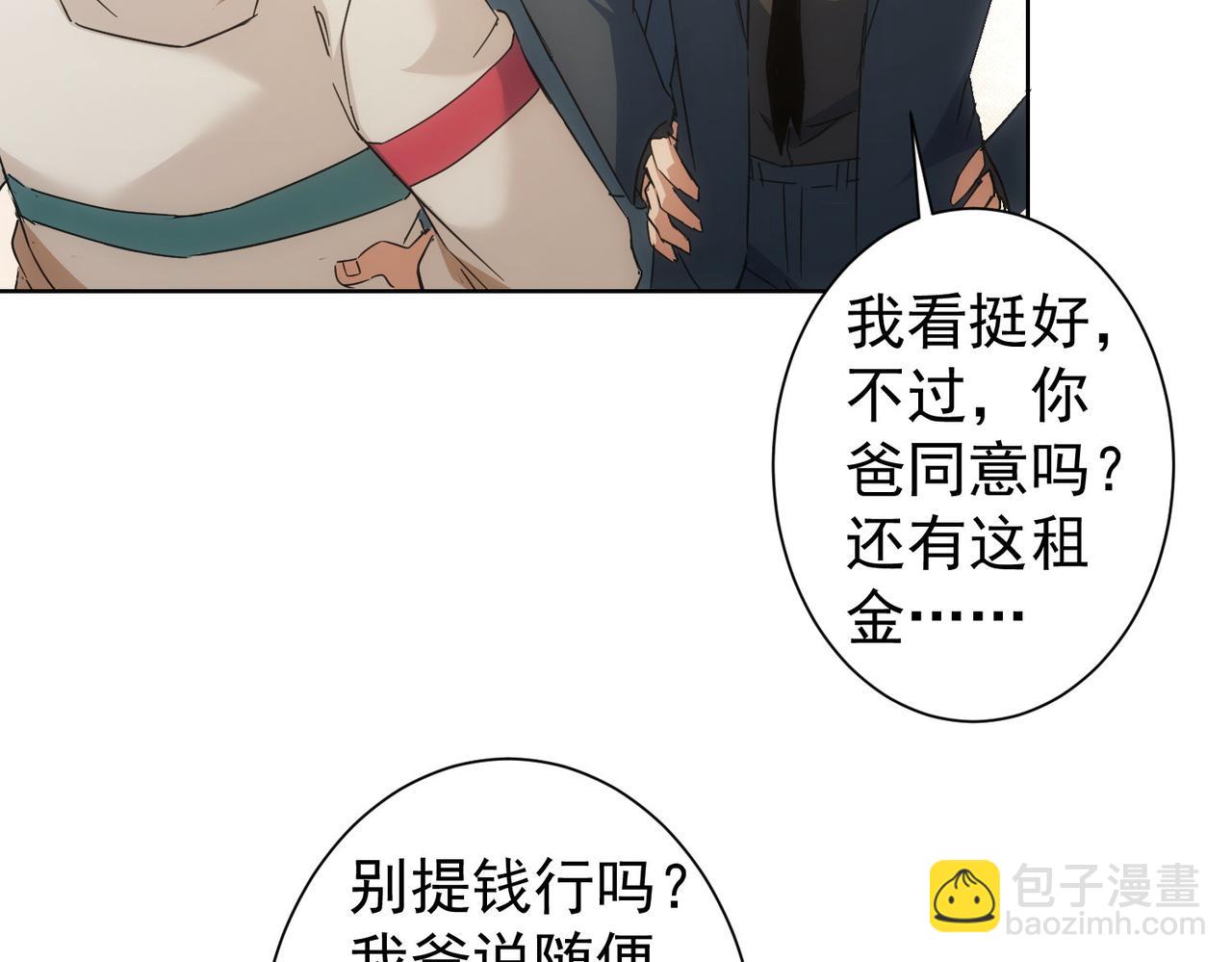 第228话 有求必应万事屋(1/2)-第228话