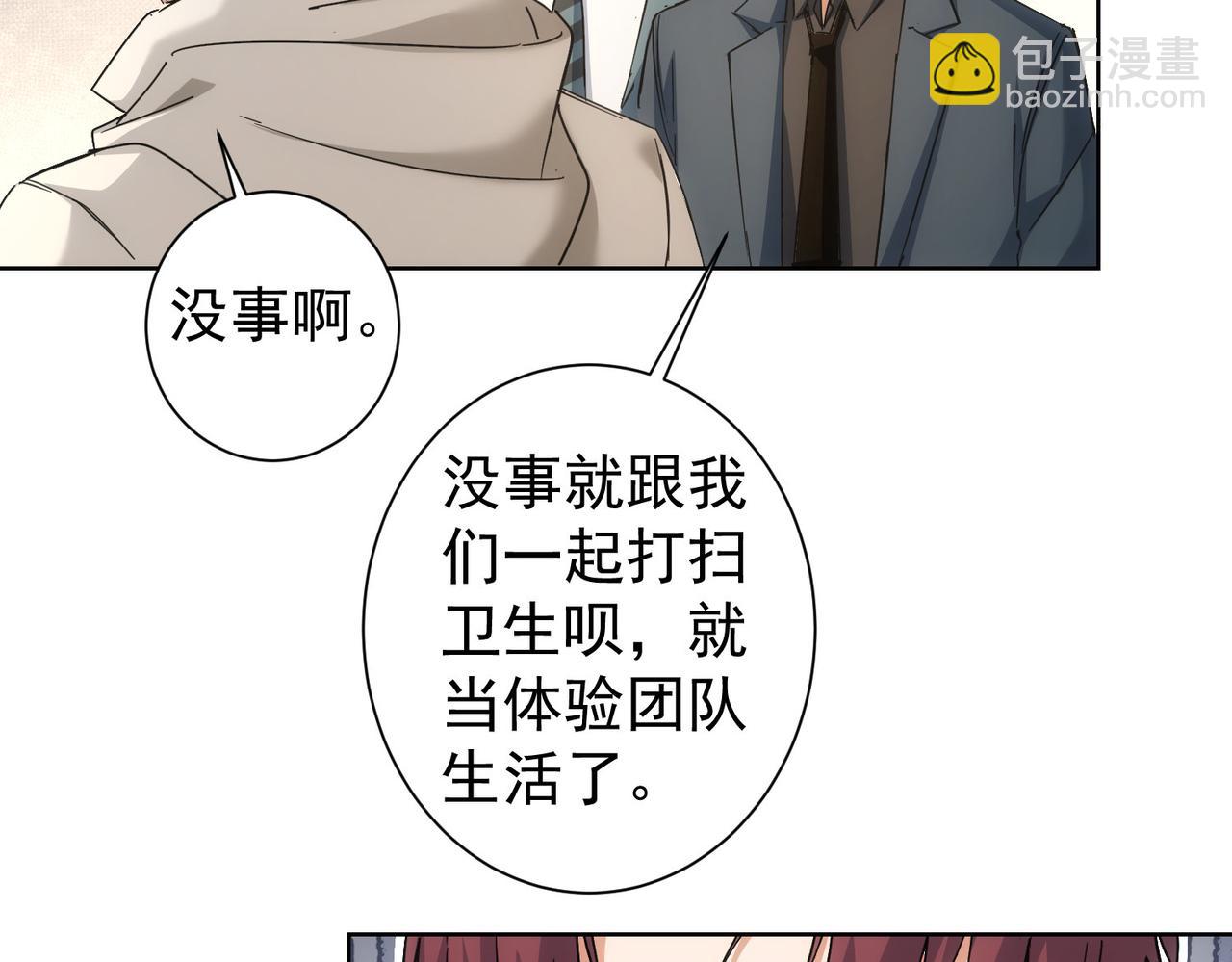 第228话 有求必应万事屋(1/2)-第228话