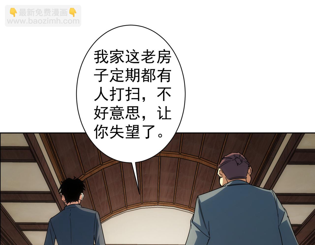 第228话 有求必应万事屋(1/2)-第228话