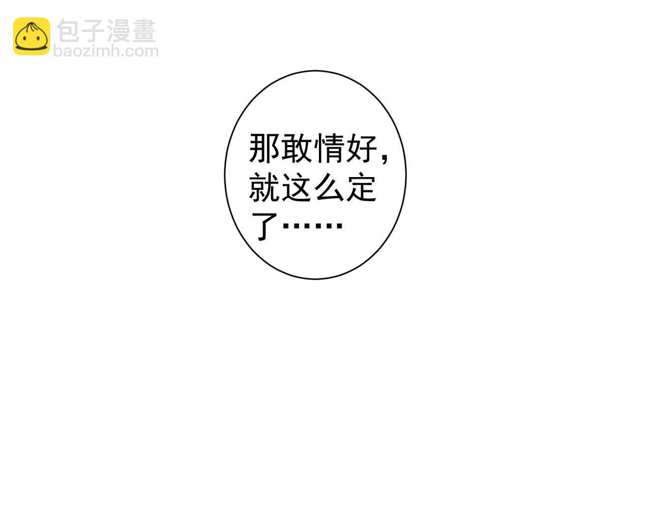 第228话 有求必应万事屋(1/2)-第228话