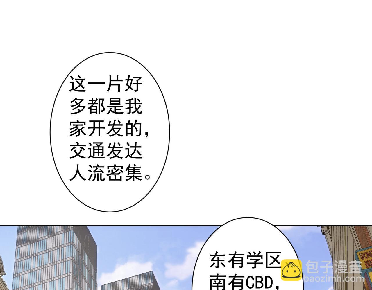 第228话 有求必应万事屋(1/2)-第228话