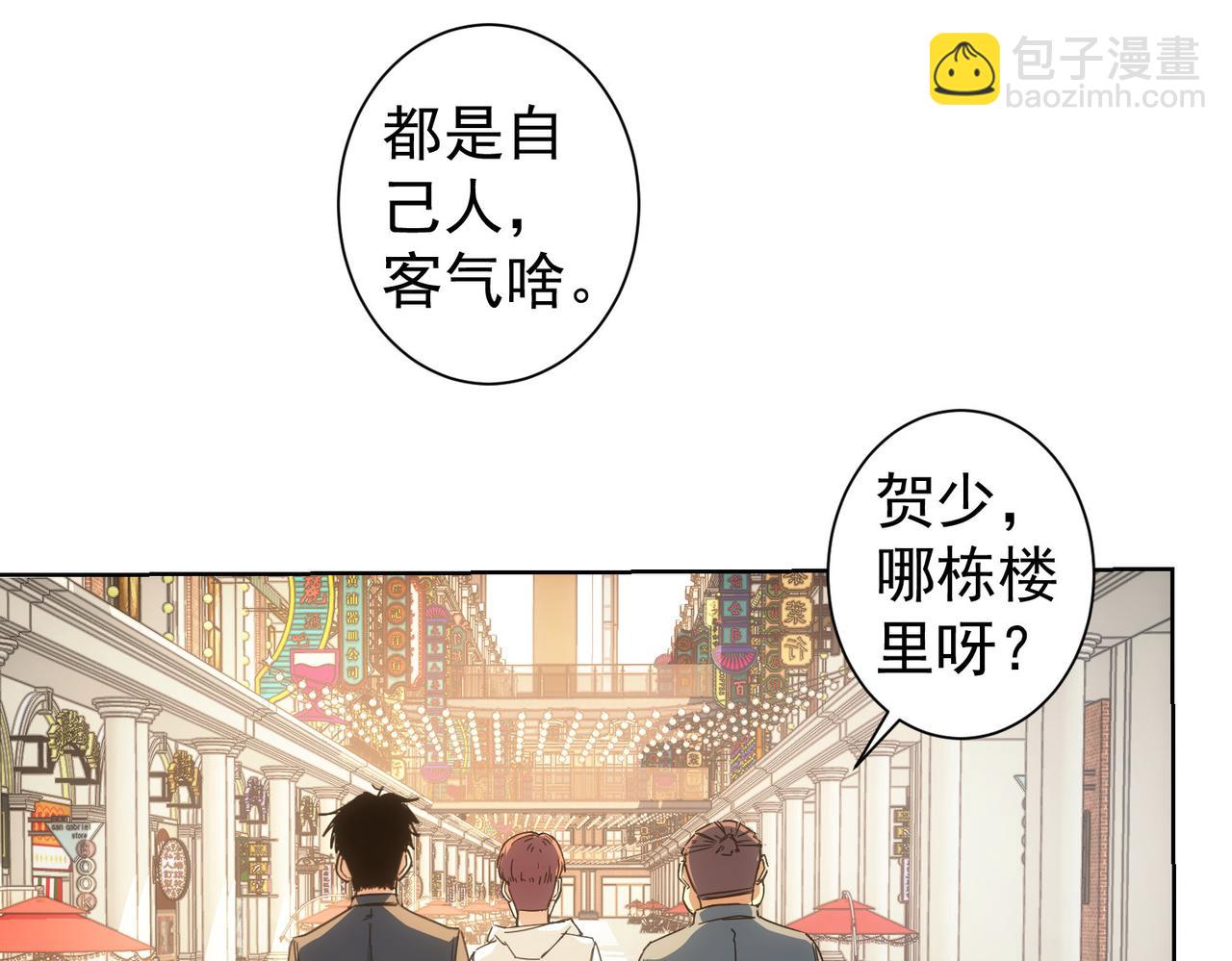 第228话 有求必应万事屋(1/2)-第228话
