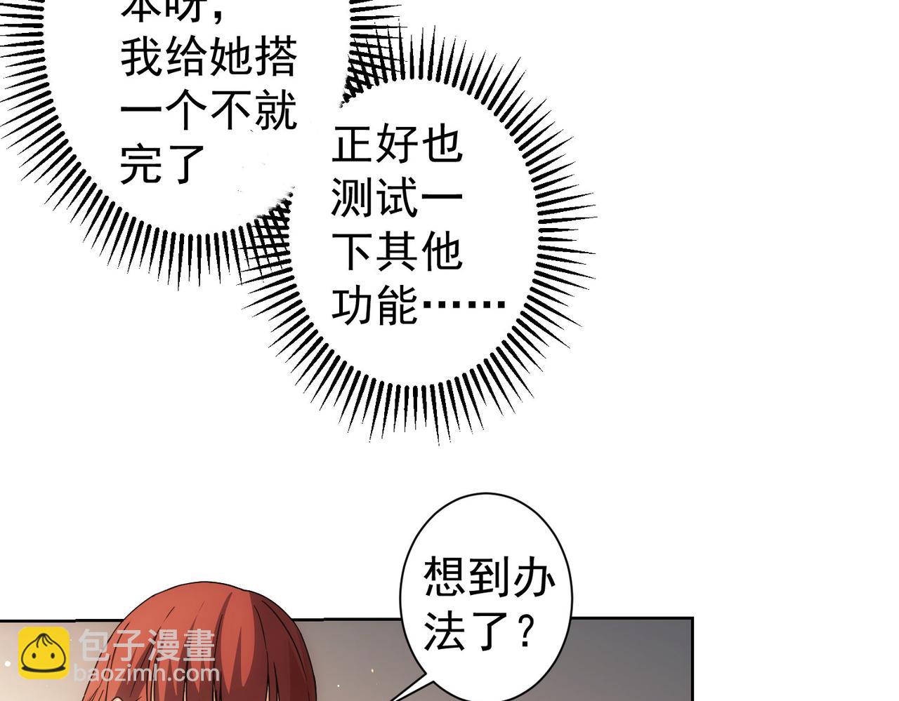 第230话 我要做女帝(1/3)-第230话
