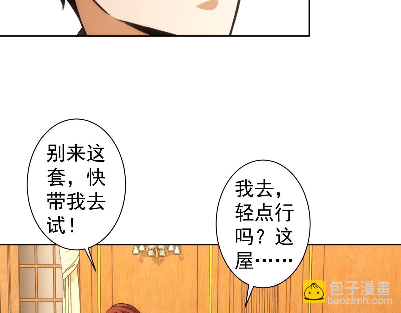 第230话 我要做女帝(1/3)-第230话
