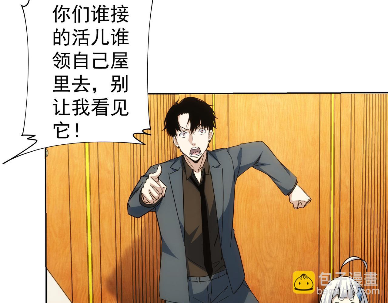 第232话 网瘾少女(1/3)-第232话