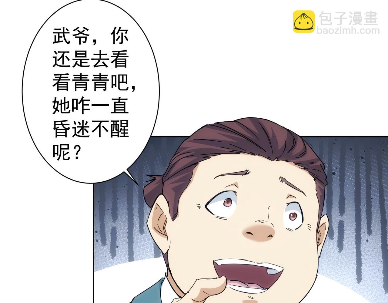 第232话 网瘾少女(1/3)-第232话