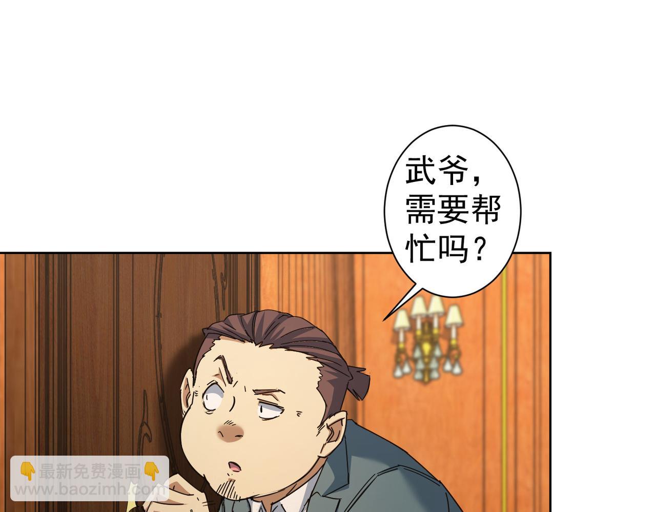 第232话 网瘾少女(1/3)-第232话