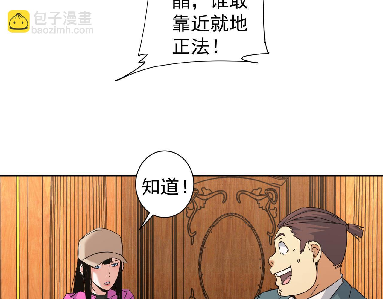 第232话 网瘾少女(1/3)-第232话