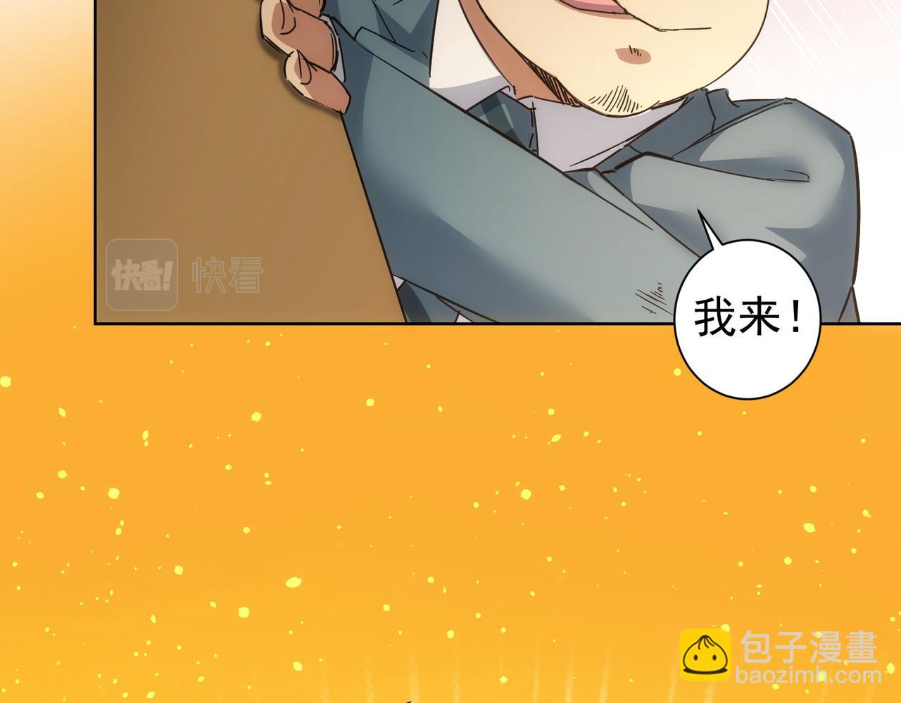 第234话 狗血江湖(1/3)-第234话