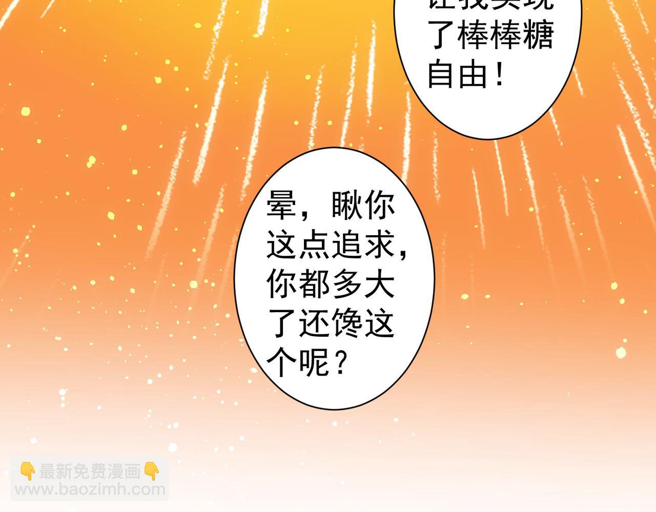 第234话 狗血江湖(1/3)-第234话
