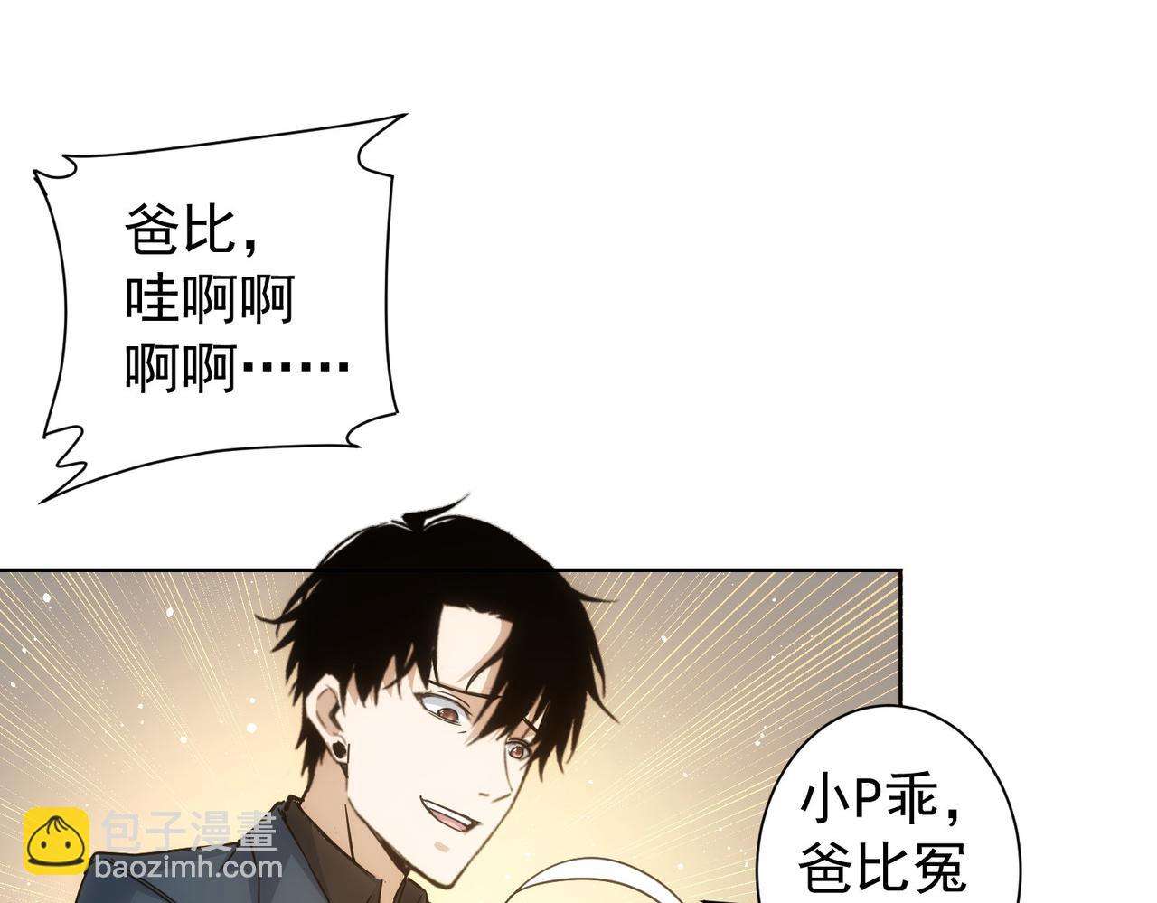 第234话 狗血江湖(1/3)-第234话