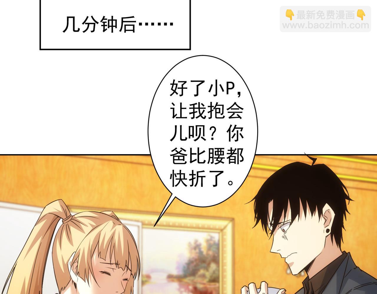 第234话 狗血江湖(1/3)-第234话