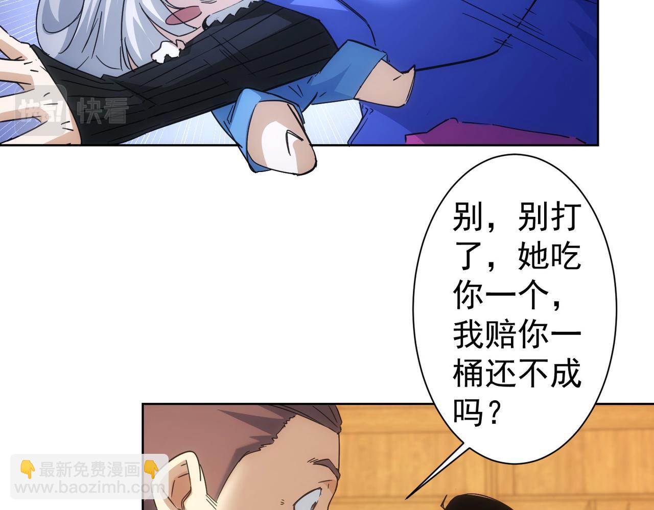 第234话 狗血江湖(1/3)-第234话