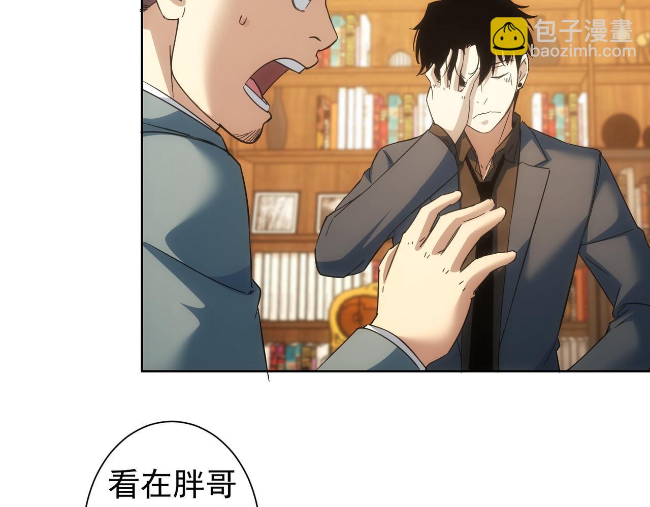 第234话 狗血江湖(1/3)-第234话