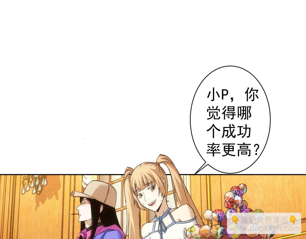 第234话 狗血江湖(1/3)-第234话