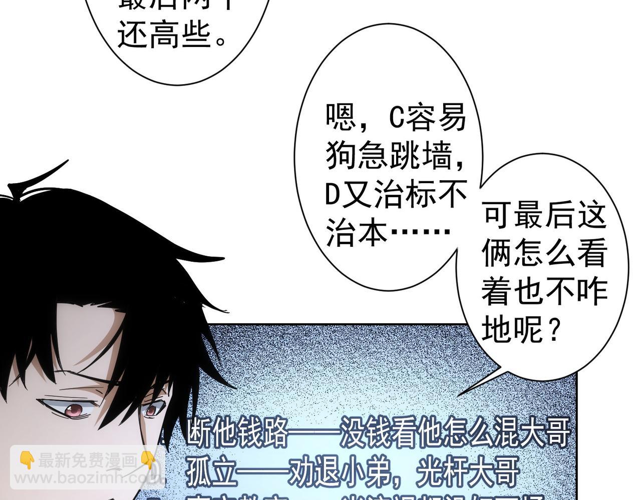 第234话 狗血江湖(1/3)-第234话