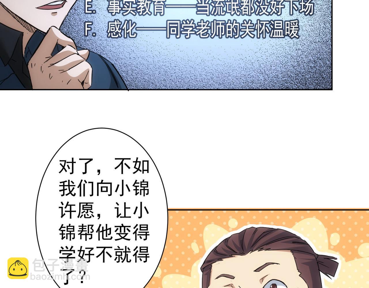 第234话 狗血江湖(1/3)-第234话